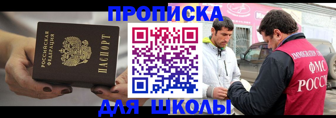 прописка 2025 в Ленске