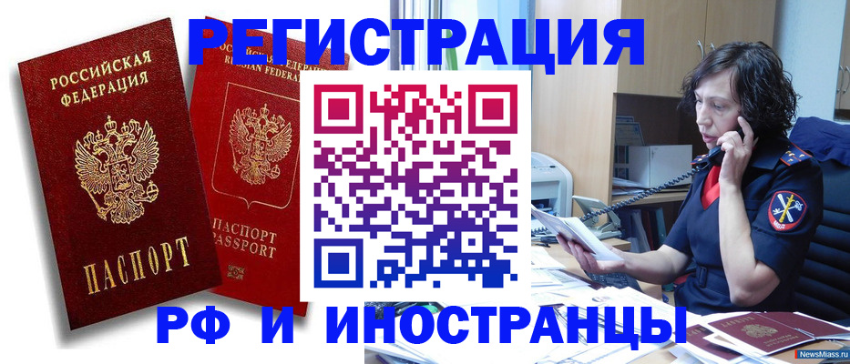 временная регистрация адрес в Ленске